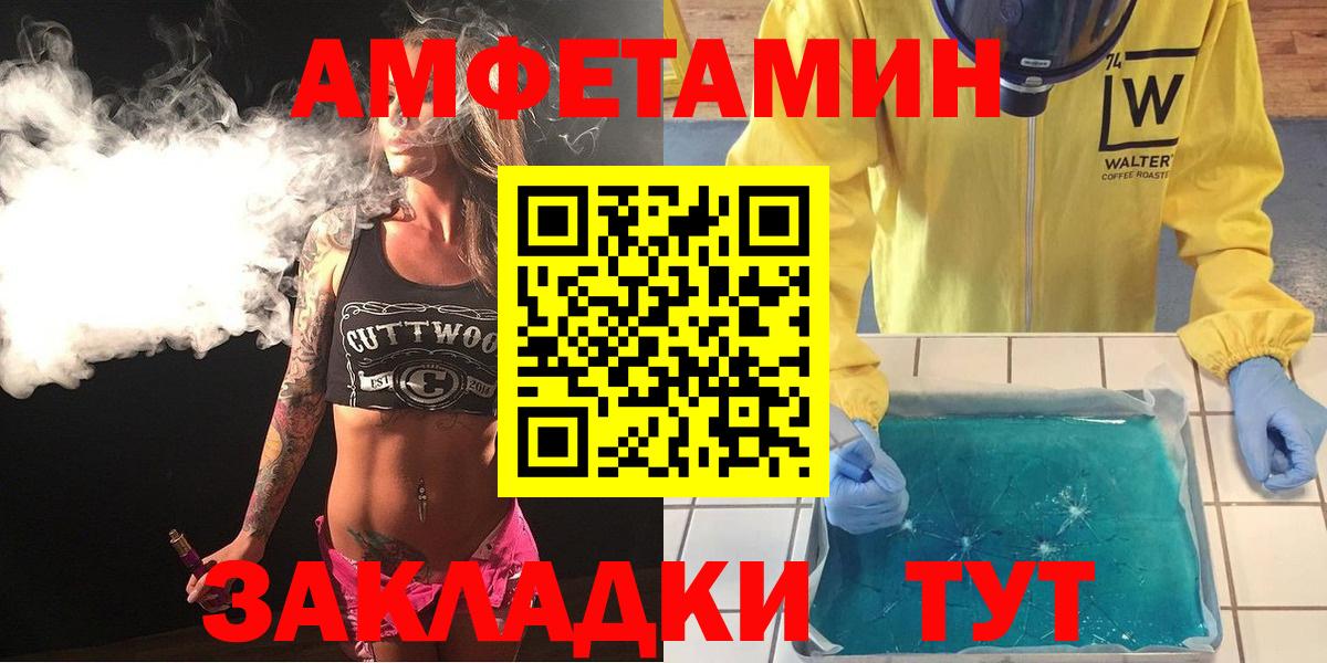 АМФЕТАМИН  Амфетамин Premium  Вход с VPN  Екатеринбург 