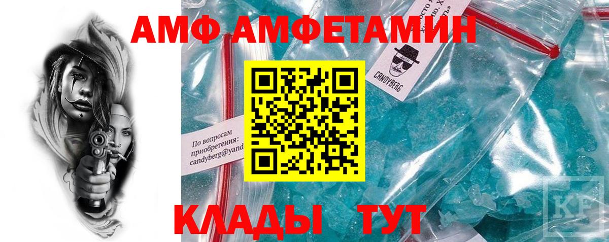 АМФ VHQ Екатеринбург