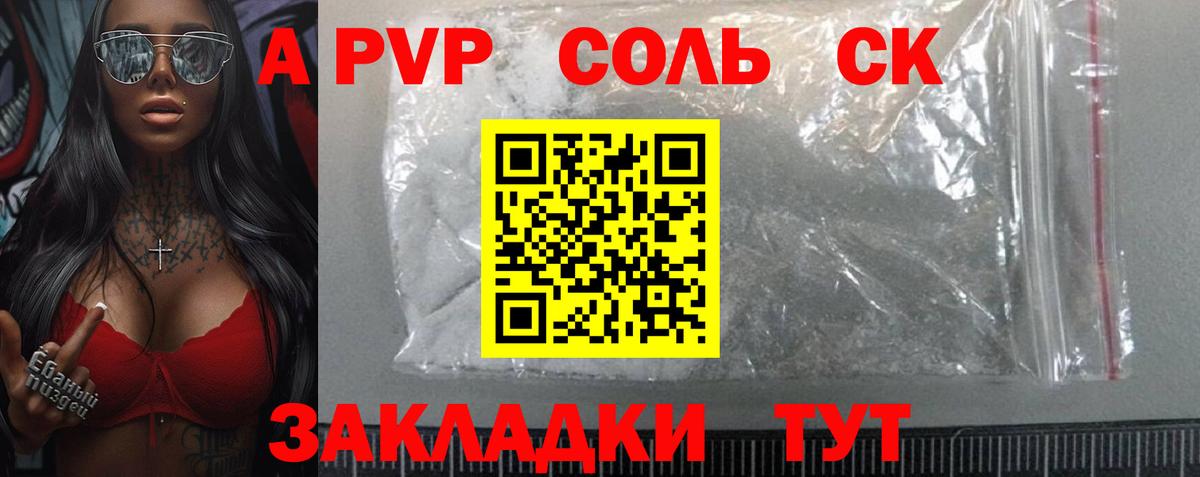 где найти наркотики  Вход с VPN  Екатеринбург  A-PVP крисы CK  Alfa_PVP мука  Alpha PVP крисы CK  APVP 