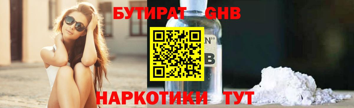 Бутират бутик  БУТИРАТ  Екатеринбург  Вход с VPN 