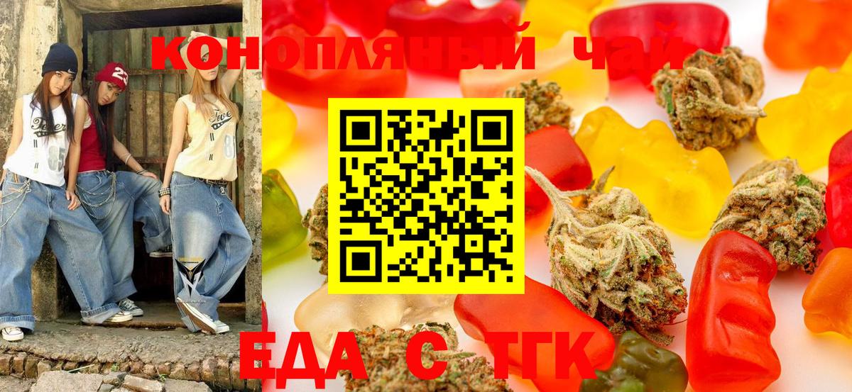 Печенье с ТГК марихуана Екатеринбург