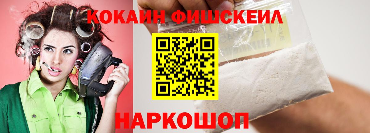 COCAIN  Кокаин Эквадор  Вход с VPN  Екатеринбург 