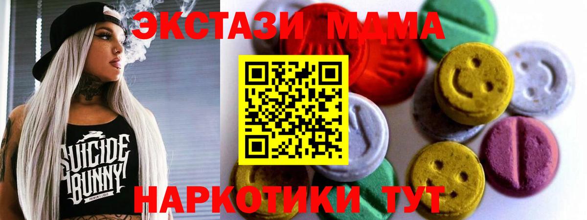 Екатеринбург  Экстази  Ecstasy 280мг  Вход с VPN  ЭКСТАЗИ Philipp Plein 