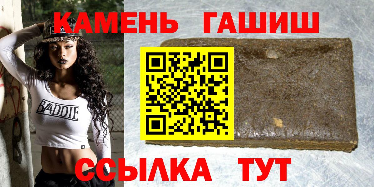 ГАШ hashish  Вход с VPN  Екатеринбург  ГАШ Ice-O-Lator 