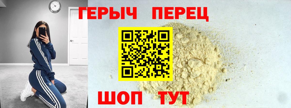 ГЕРОИН VHQ Екатеринбург