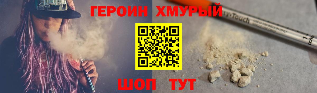 Героин VHQ  Вход с VPN  Екатеринбург 