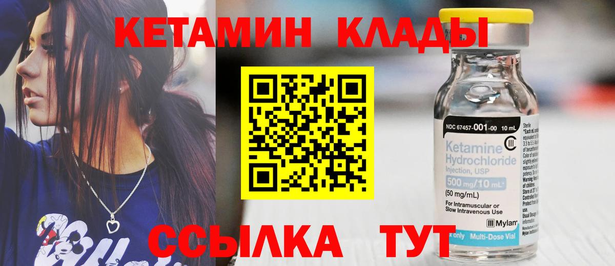 КЕТАМИН ketamine Екатеринбург