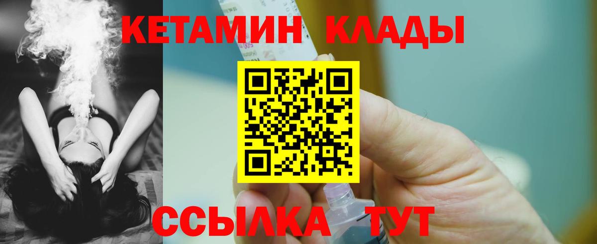 Кетамин ketamine  Вход с VPN  Екатеринбург 