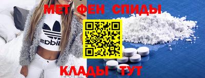 метамфетамин Балахна