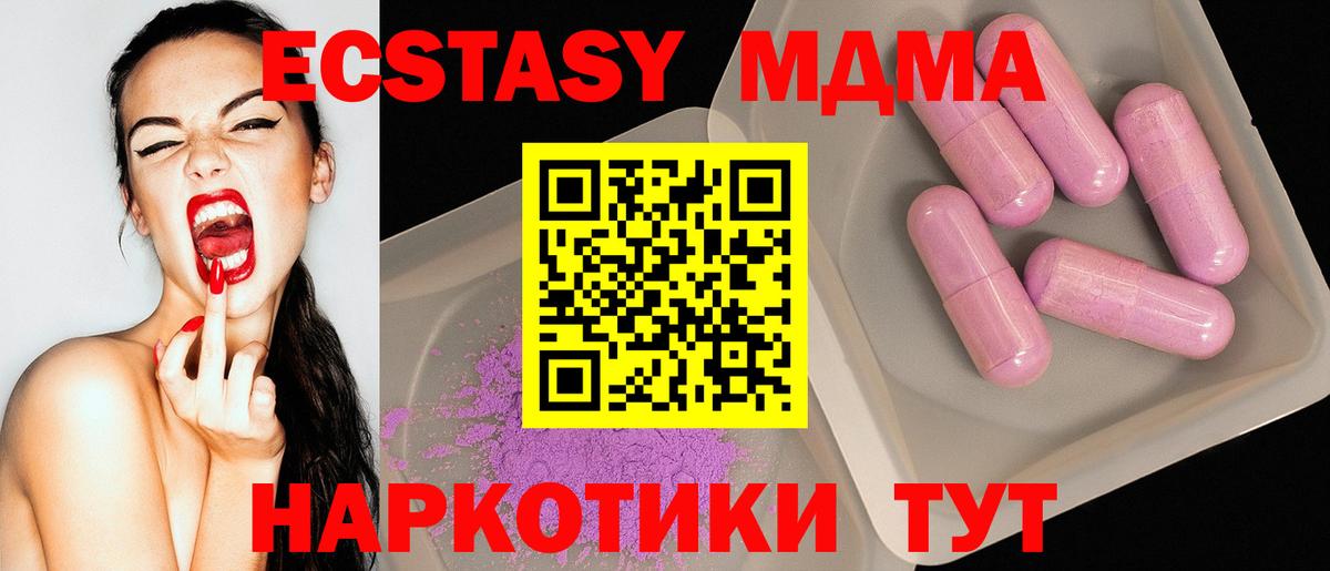 MDMA  MDMA Molly  Вход с VPN  Екатеринбург  МДМА crystal 
