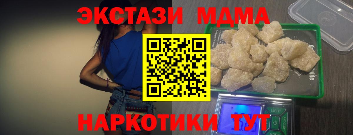 МДМА кристаллы Екатеринбург