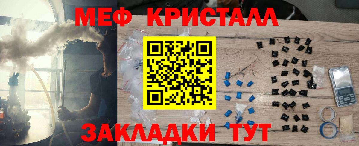 магазин продажи наркотиков  Мефедрон  мега ссылка  Екатеринбург  Вход с VPN  Мефедрон кристаллы  Меф mephedrone 