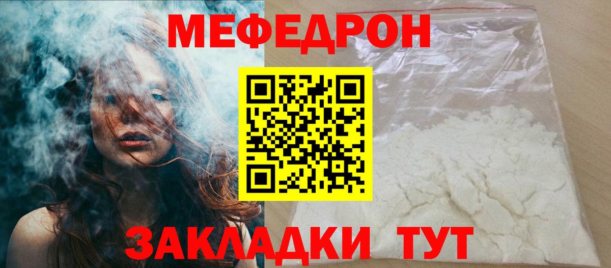 Меф мяу мяу Екатеринбург