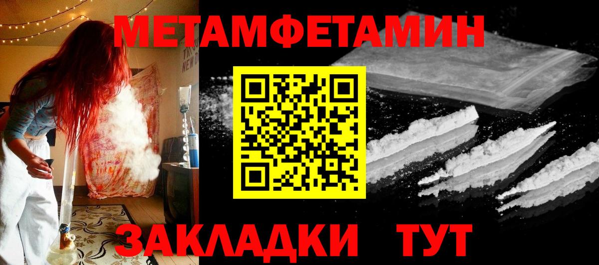 Метамфетамин кристалл  Вход с VPN  Екатеринбург 