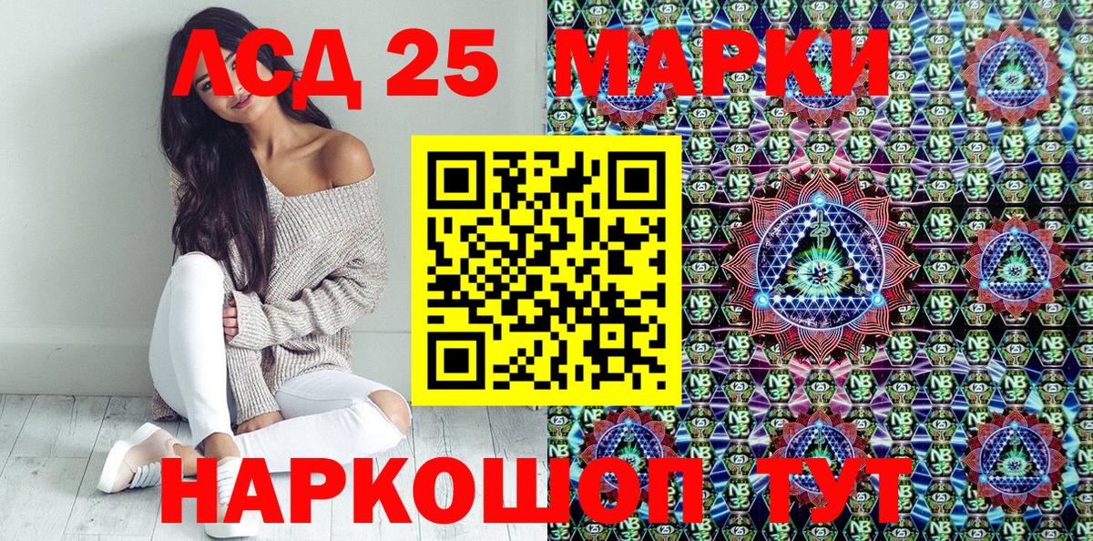 Марки NBOMe 1,5мг Екатеринбург