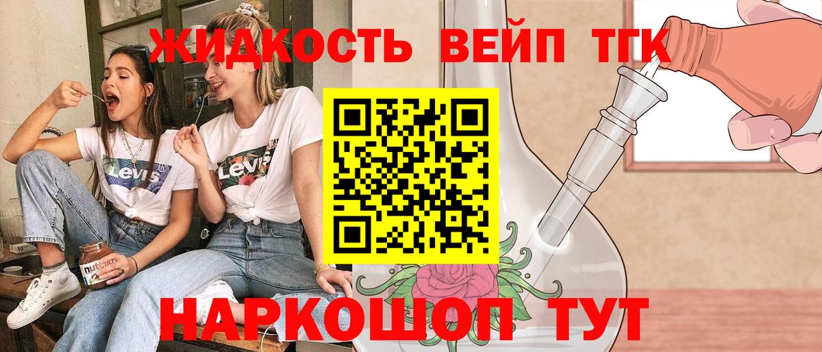 ТГК THC oil Екатеринбург