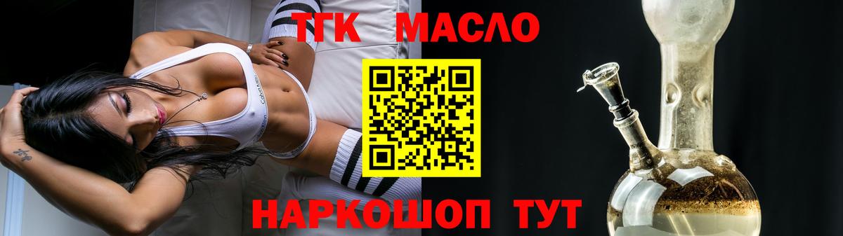 Дистиллят ТГК вейп с тгк  Вход с VPN  kraken зеркало  Екатеринбург 